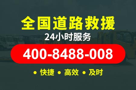 【河西搭电换电瓶】高速道路救援服务电话-拖车